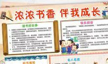 满屋子都是书香 书香伴我成长作文450字