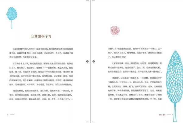 中考作文考什么？中考热点作家丁立梅告诉你！ 18