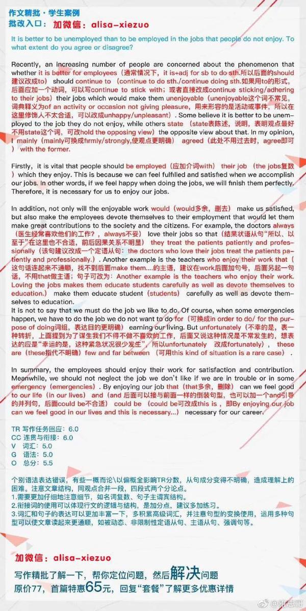 这些地道表达助你作文上6.5+！ | 附今日作文批改