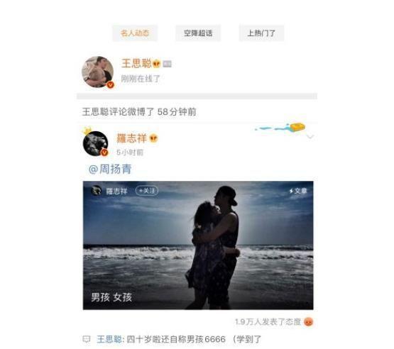 既不想复合,又没意识到错误,罗志祥的小作文难怪会遭群嘲 3