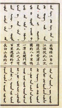 MHK满文作文-民族团结
