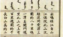 MHK满文作文-民族团结