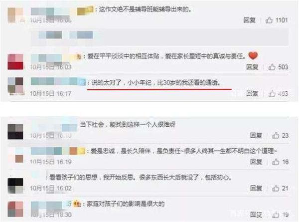 14岁女孩“爱情观”作文火了,网友:我活了30多年还没她看的透彻 5