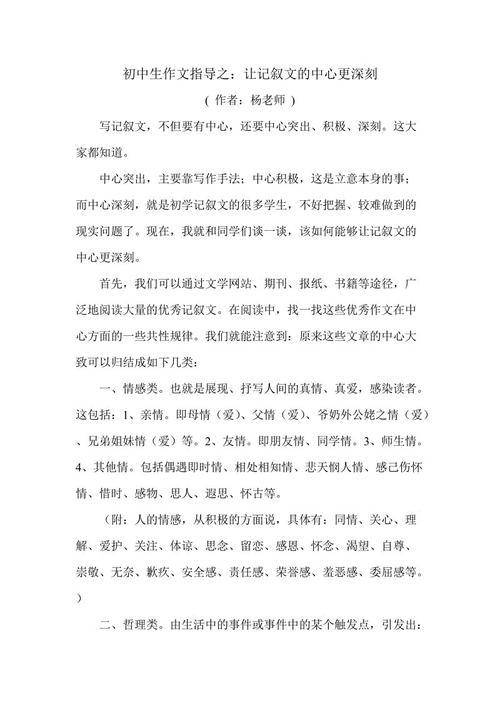 素娘 初中记叙文900字