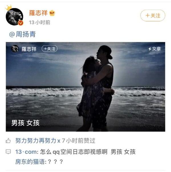 是想复工还是想复合?罗志祥这篇小作文令人费解,王思聪一语中的