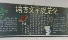 黑板报素材：国庆节的祝福语_国庆节黑板报_500字