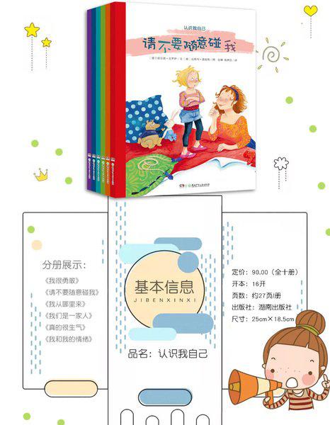 幼儿园大班教案《呼啦圈转转转》含反思