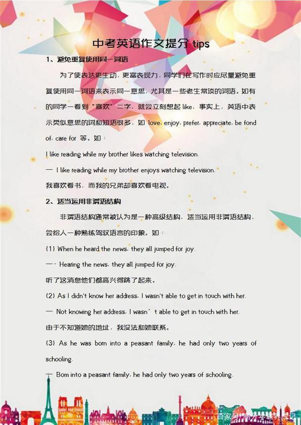 做好以下3件事，中考英语作文拿满分！