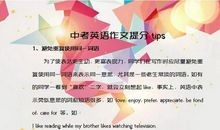 做好以下3件事，中考英语作文拿满分！