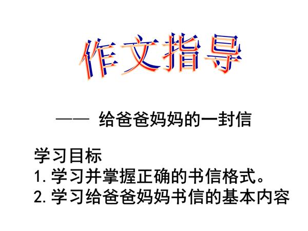 妈妈，请静待花开-给妈妈的一封信作文700字