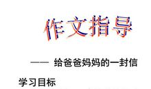 妈妈，请静待花开-给妈妈的一封信作文700字