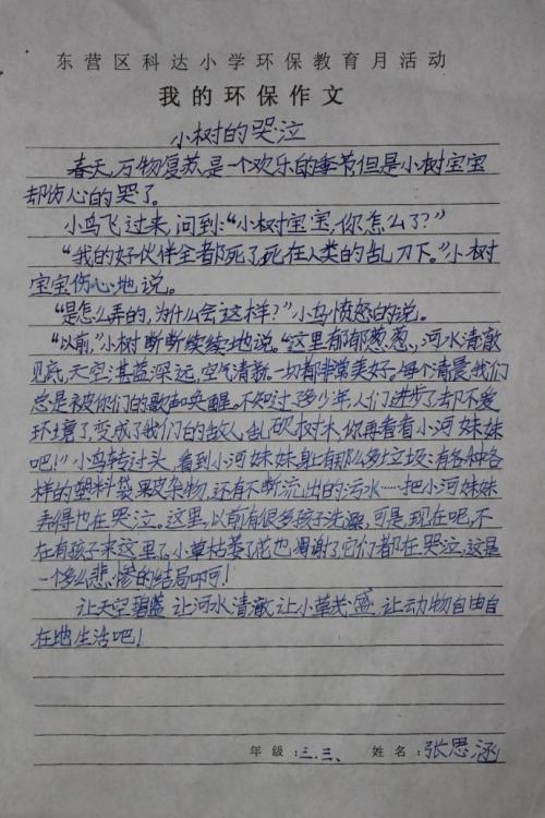 质量与我们 初中记叙文800字