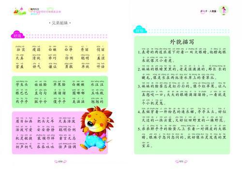 适合小学生作文加盟的教育机构需要哪些条件