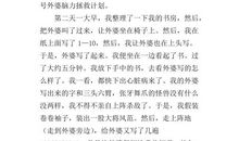 母亲教会我的事 写事的作文900字