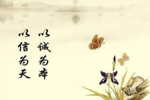 关于诚信的名言200句