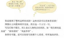 我的那个特别的它——三年级同步作文