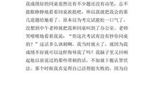 质量是一种责任 初二记叙文800字