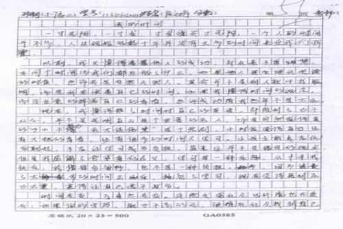 花生记-小学写事作文400字