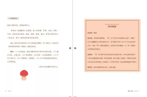 中考作文考什么？中考热点作家丁立梅告诉你！ 16