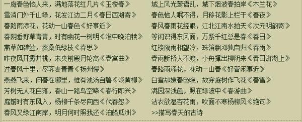 描写家乡的优美段落二