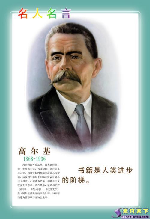 关于高尔基Gorky_400字