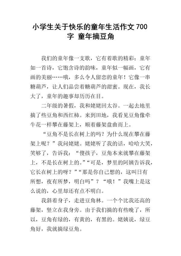 给你的生活套件“外衣” 关于生活质量的作文700字