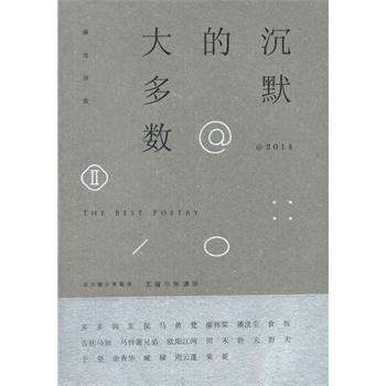 2009辽宁高考满分作文：沉默的大多数_1200字