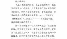 质量伴我行 优秀记叙文900字