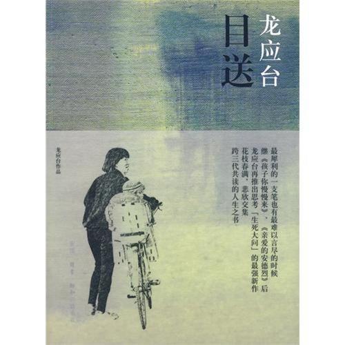 [电影] 目送_2000字