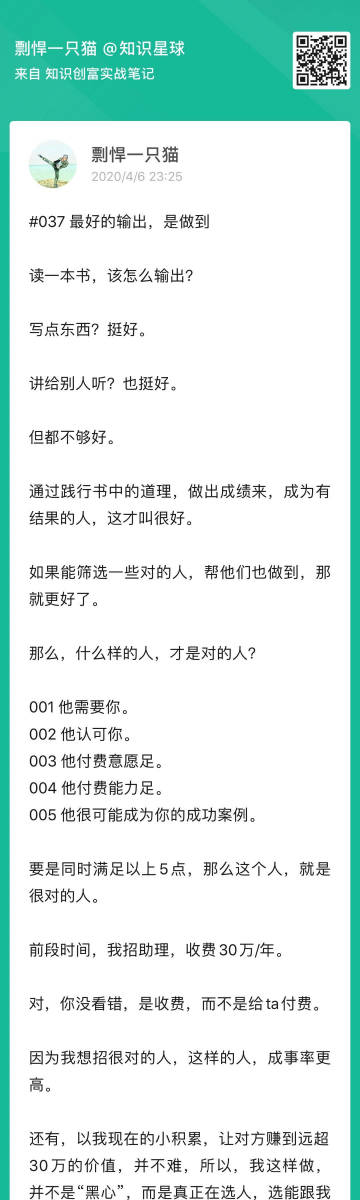 《一年顶十年》读后感：普通人可以出书吗？