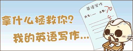 小升初英语写作如何让句子通顺简单_1000字