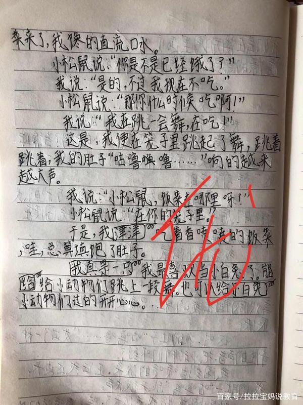 小学三年级优秀作文《我会变成什么》赏析 18