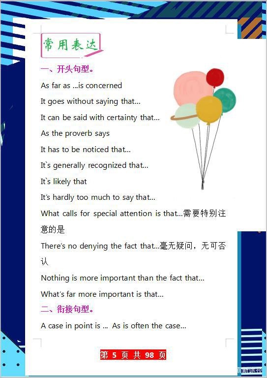 中考英语作文精讲:掌握这六大高分秘籍,写出来每一篇都是范文! 4