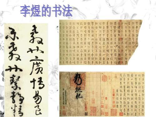 南唐旧梦泪千行 关于李煜的作文1500字
