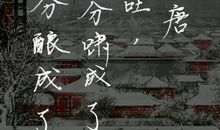 寻李白 散文600字