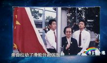 2019开学第一课观后感600字