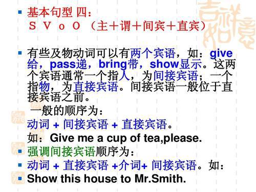 初中英语简单句的九大基本句型_2000字