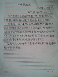 《开学第一课》观后感600字（精选）