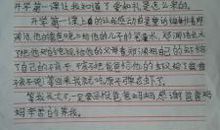 《开学第一课》观后感600字（精选）