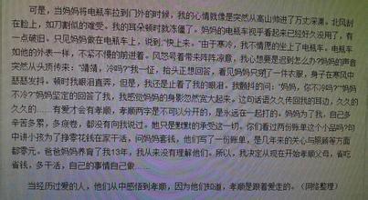 《开学第一课》观后感作文5篇