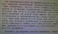 《开学第一课》观后感作文5篇