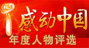2006年感动中国颁奖辞（季羡林）_300字