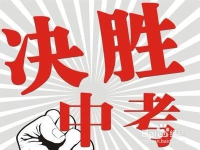 中考英语写作的四大误区_750字