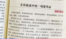 2010年中考优秀作文素材：点滴真情令我感动