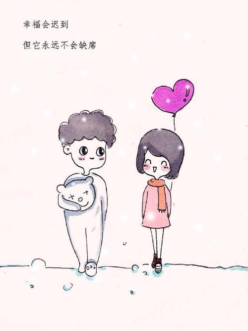 幸福可能会迟到，但不会缺席_750字