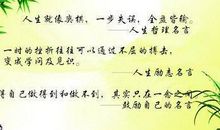 关于执着的励志名言大全_1200字