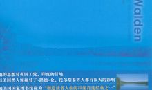 瓦尔登湖读后感1000字