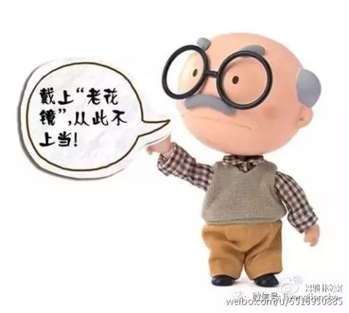 一副老花镜 关于爷爷的作文600字