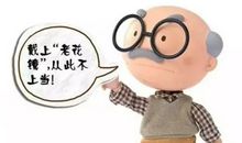 一副老花镜 关于爷爷的作文600字