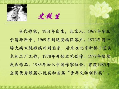 《秋天的怀念》好词好句